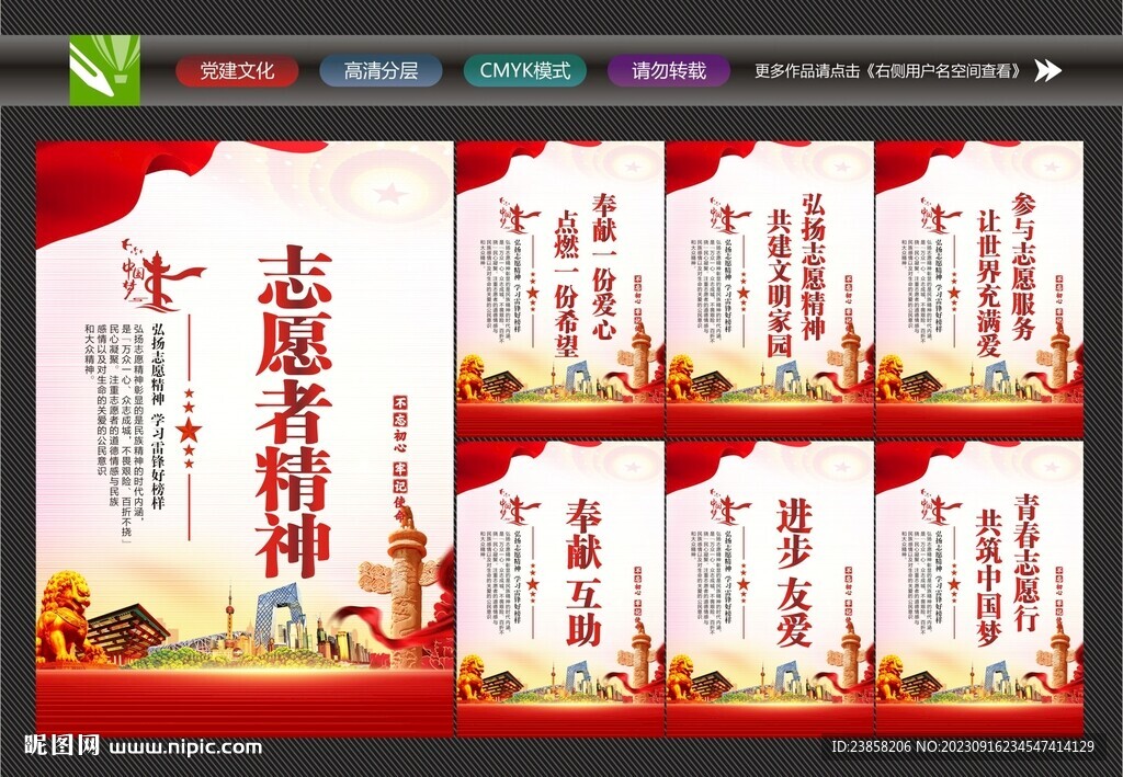 志愿者文化