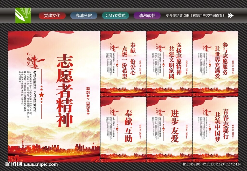 志愿者標(biāo)語(yǔ)