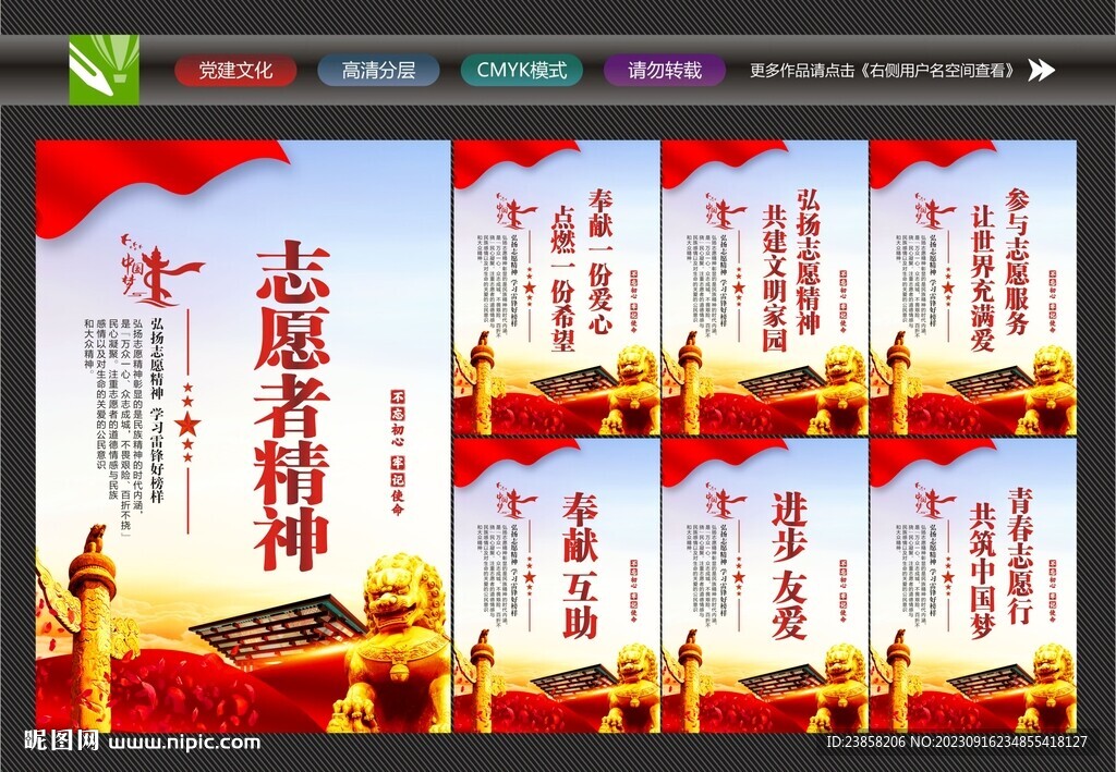 志愿者