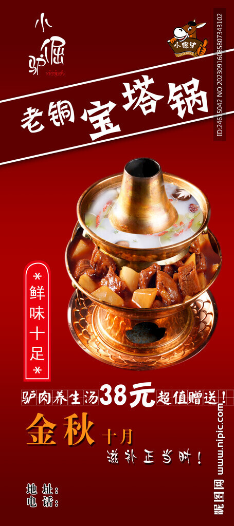 寶塔鍋