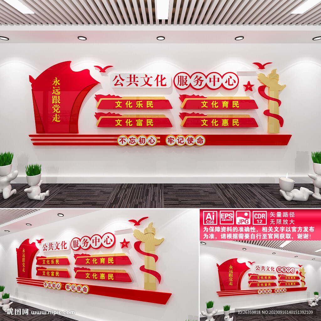 公共文化服務(wù)中心