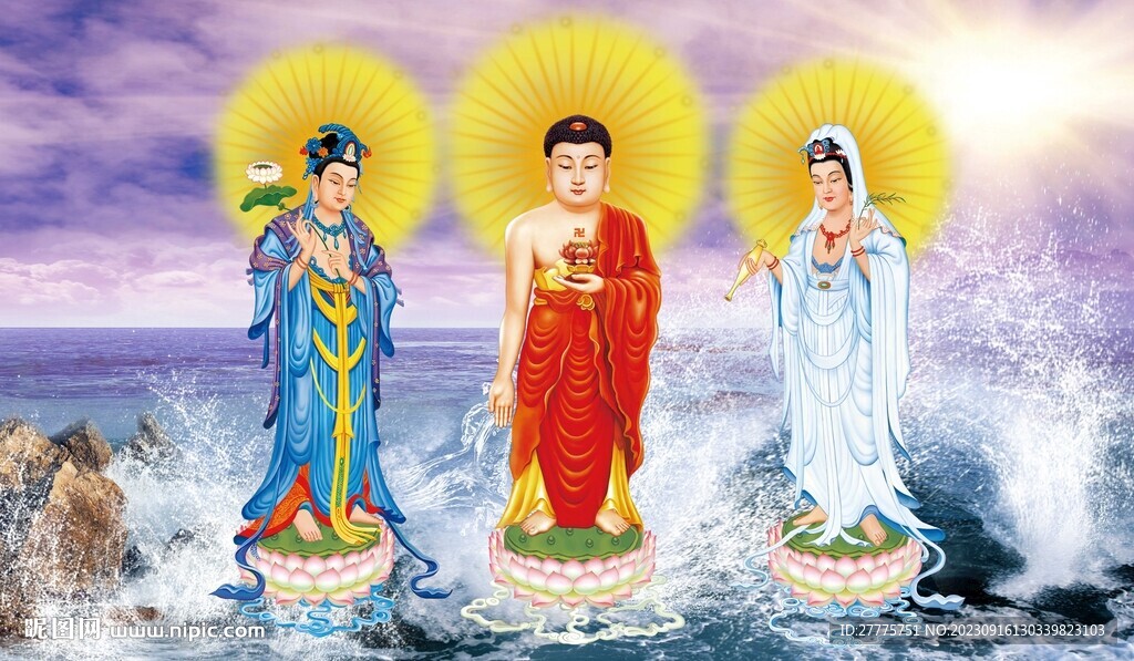 三圣圖