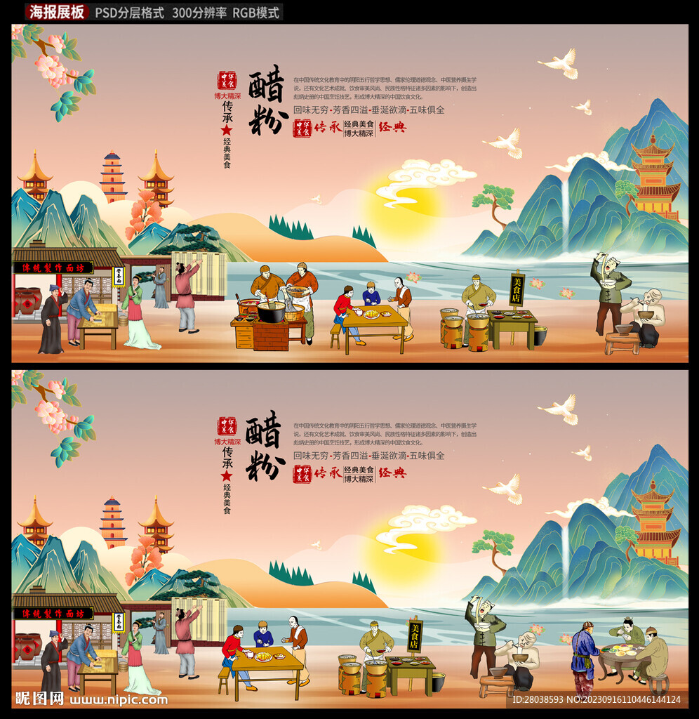 醋粉
