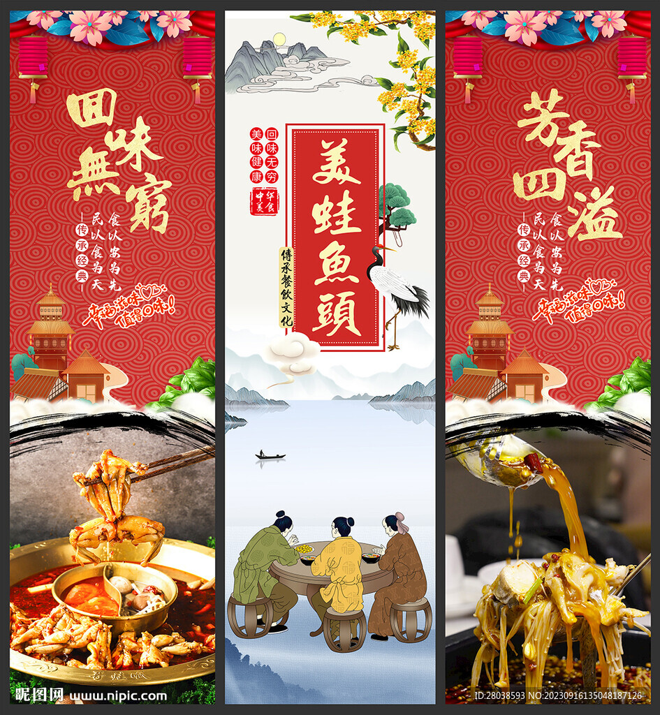 美蛙魚頭
