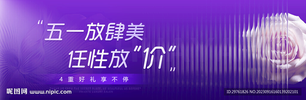 醫美banner 