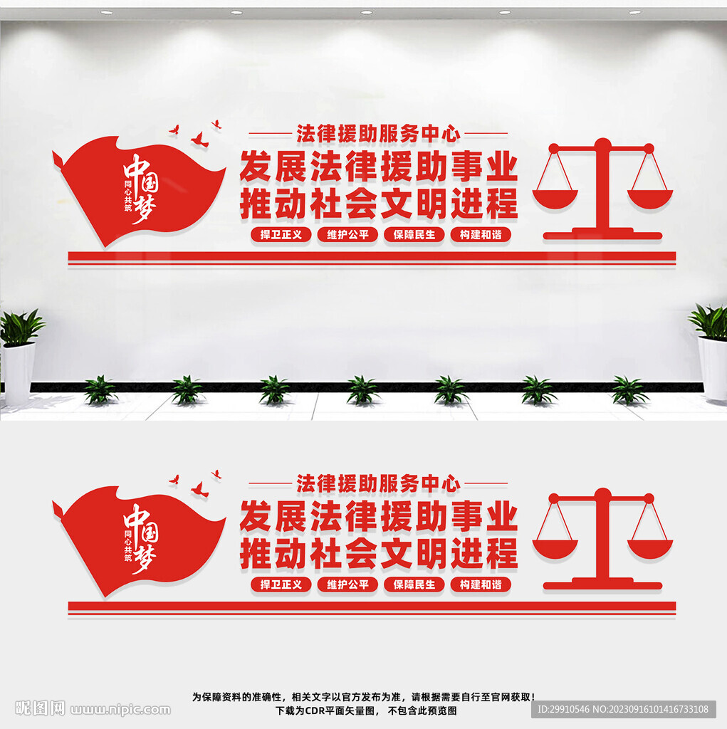 法律援助