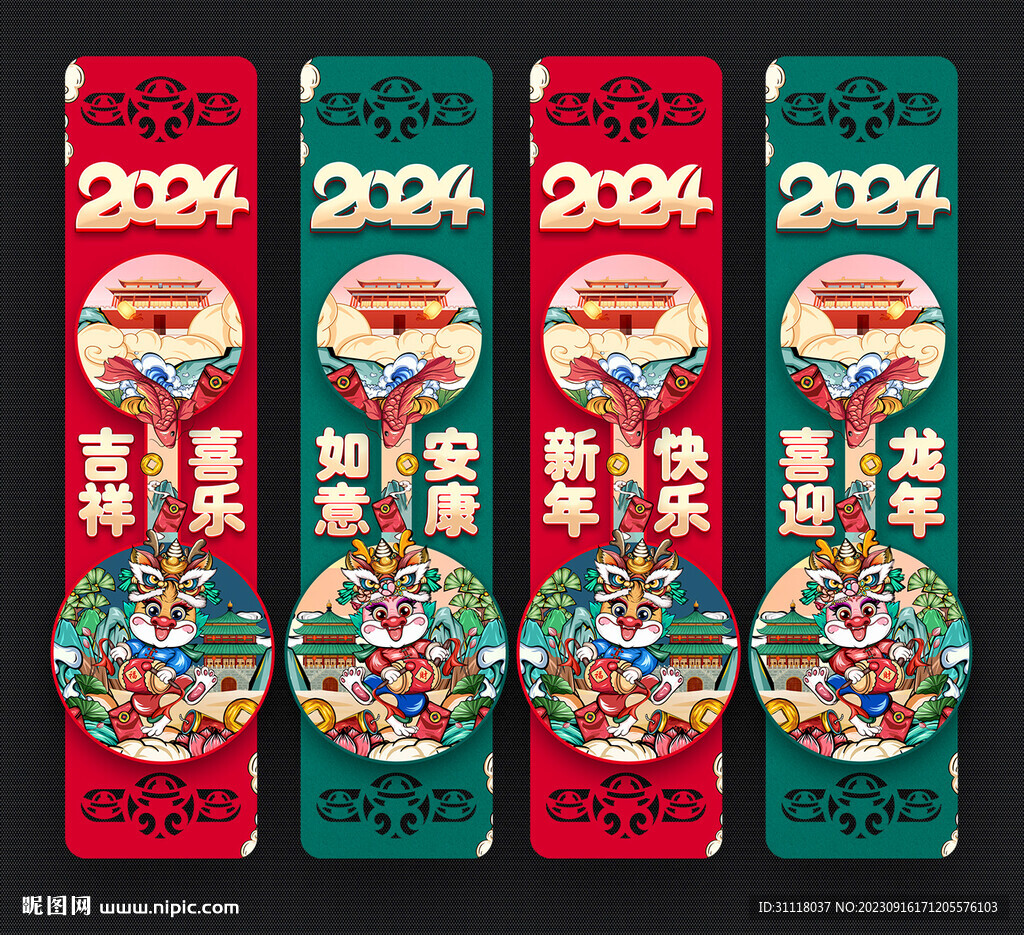 龍年吊旗