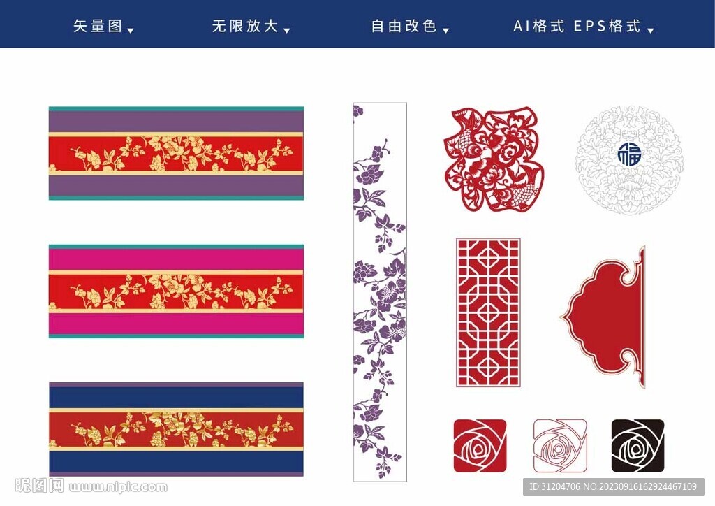 吉祥花紋