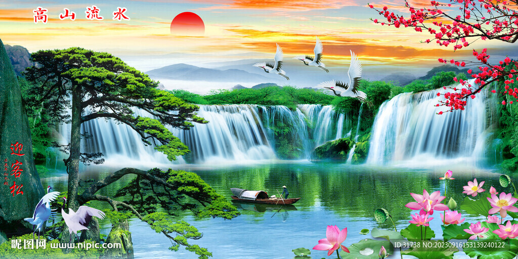 山水風(fēng)景流水生財(cái)