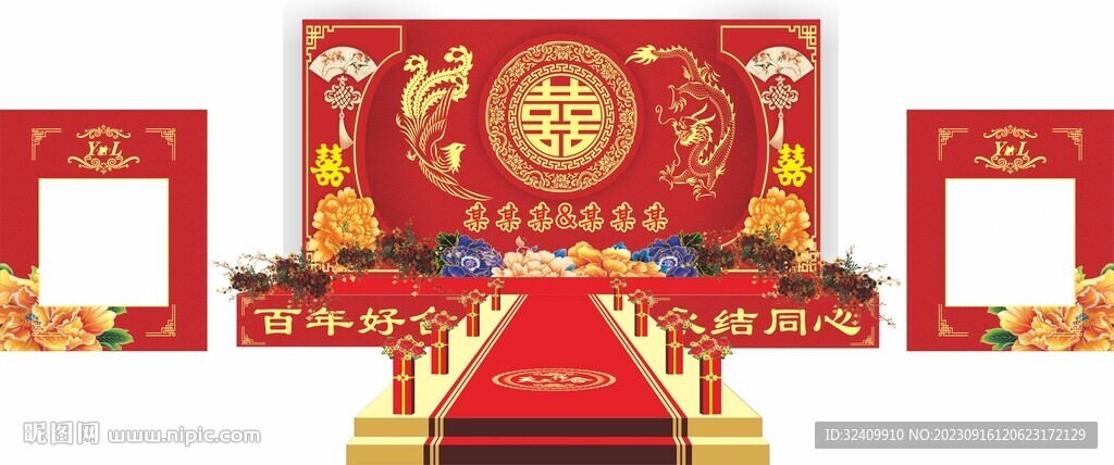 紅色中式婚禮