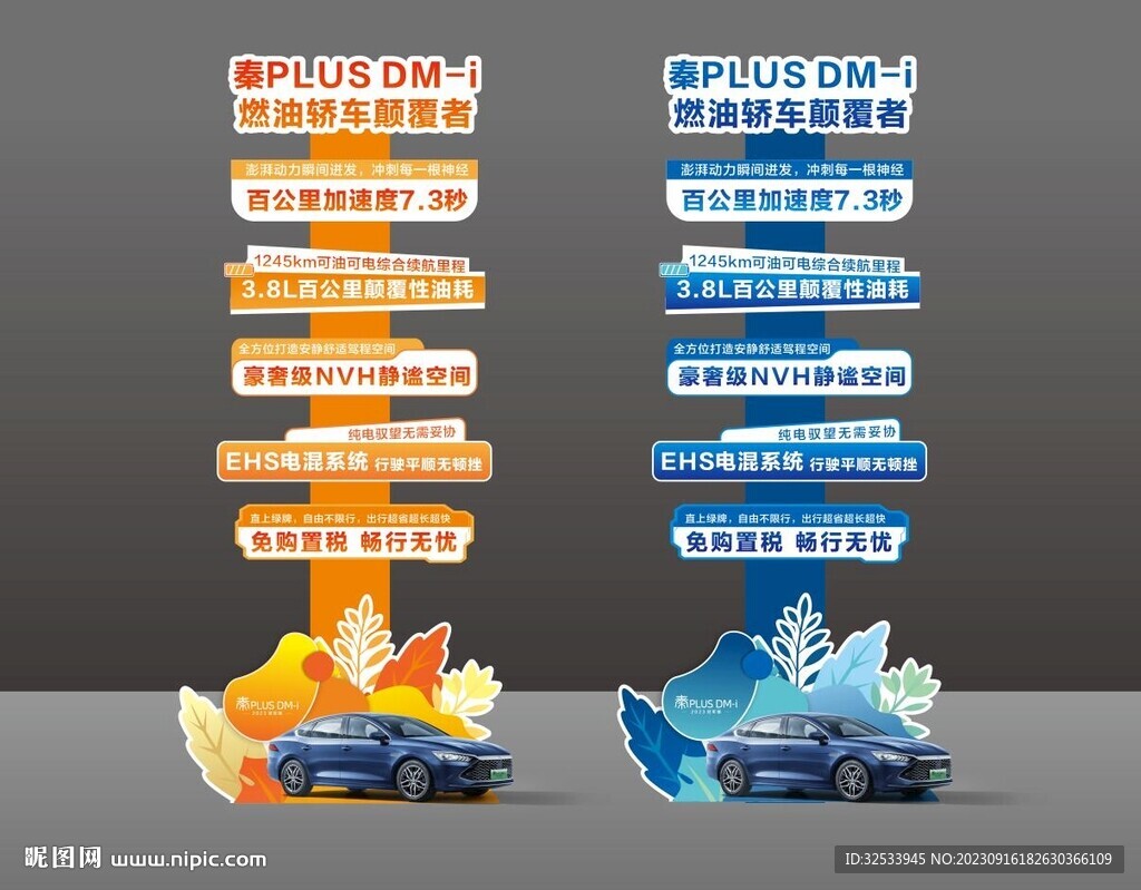 汽車立牌
