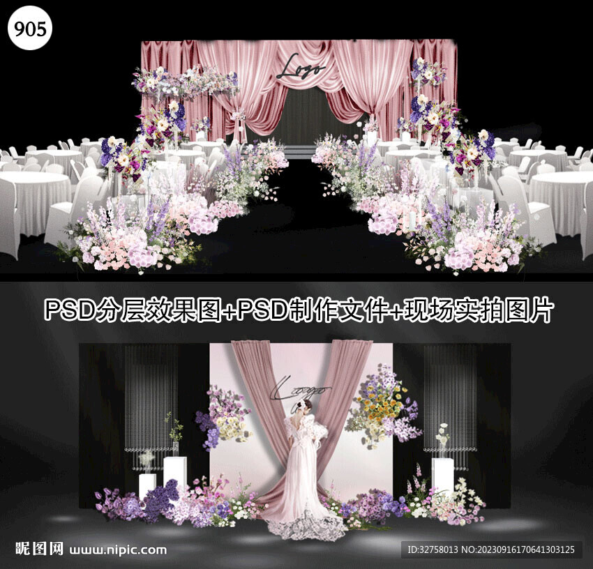 粉色布幔小香風(fēng)婚禮