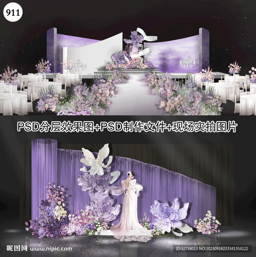 紫色小香風(fēng)油畫(huà)婚禮