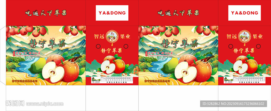 國風蘋果包裝設計