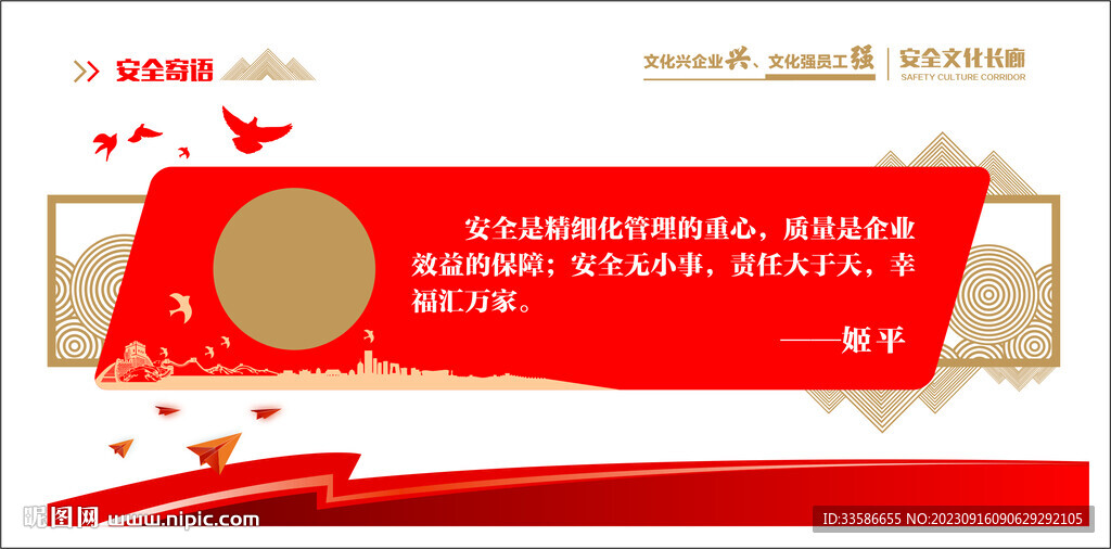 文化墻