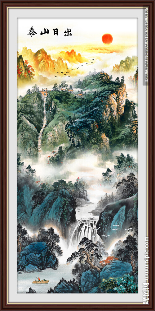 泰山國畫泰山日出