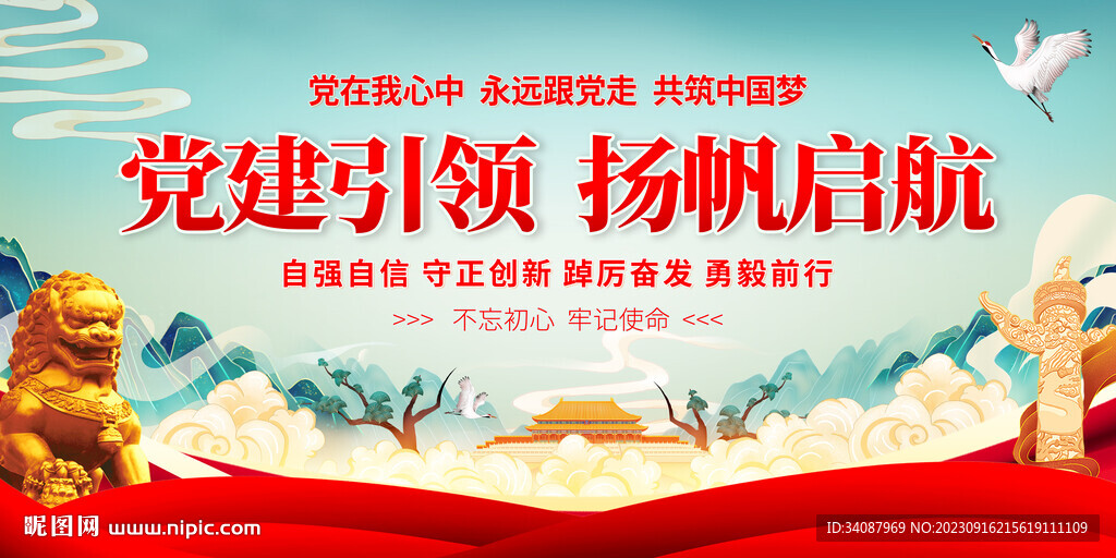 黨建引領(lǐng)