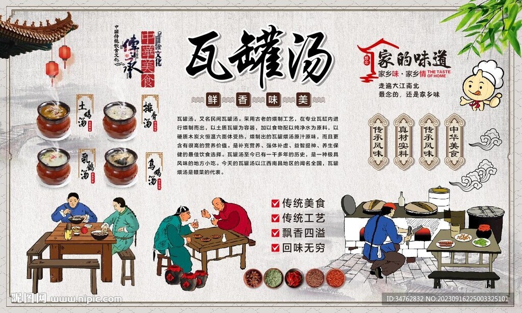 瓦罐湯
