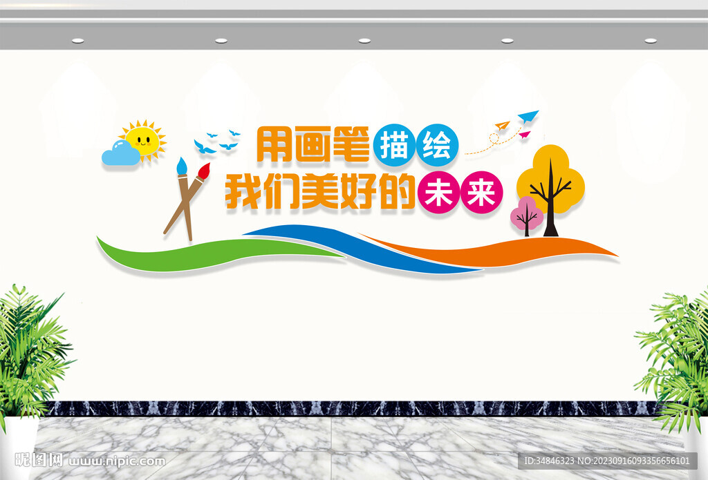 美術(shù)教室走廊文化墻圖片