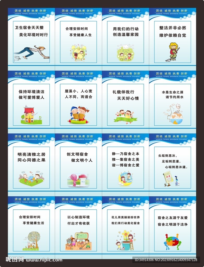 工廠員工宿舍制度