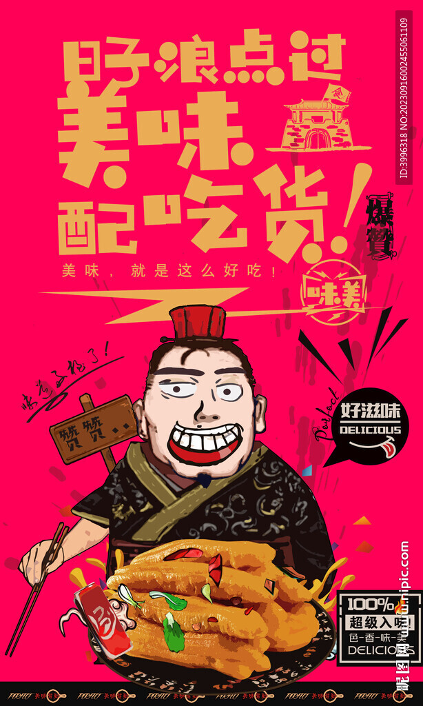 油條