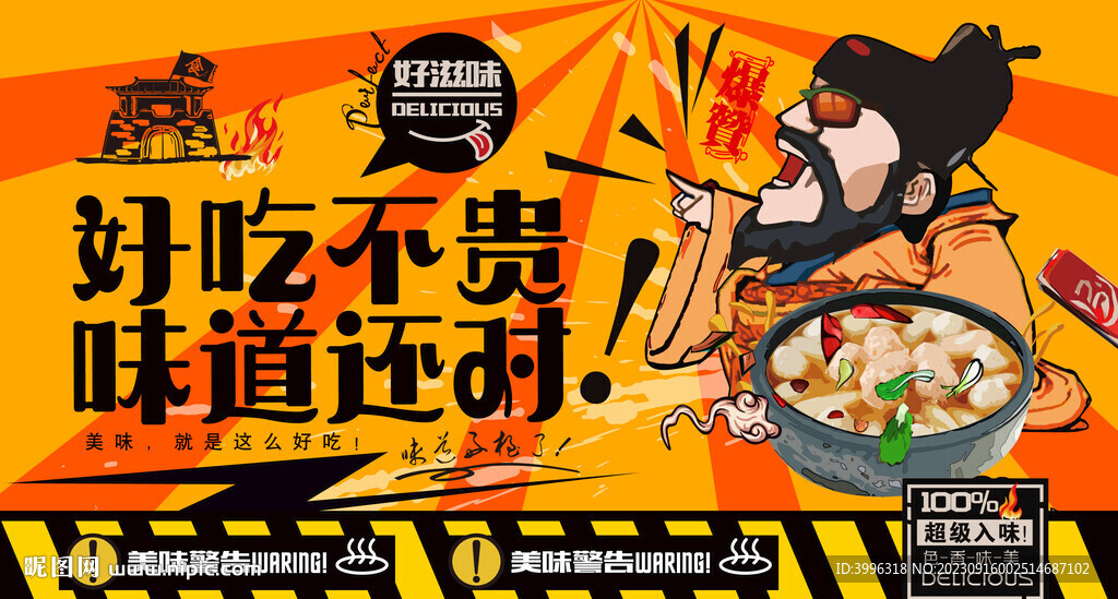 魚丸