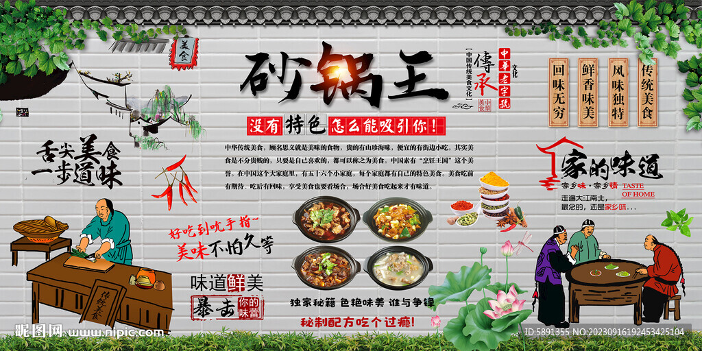 砂鍋王
