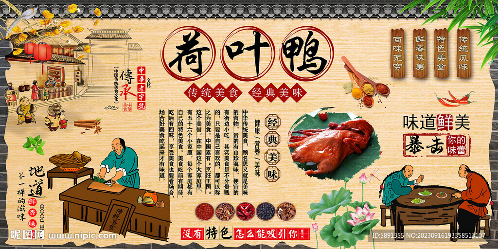 荷葉鴨
