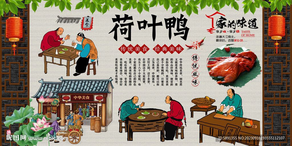荷葉鴨