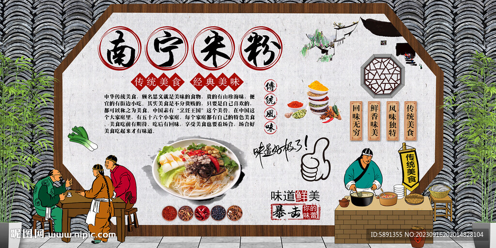 南寧米粉
