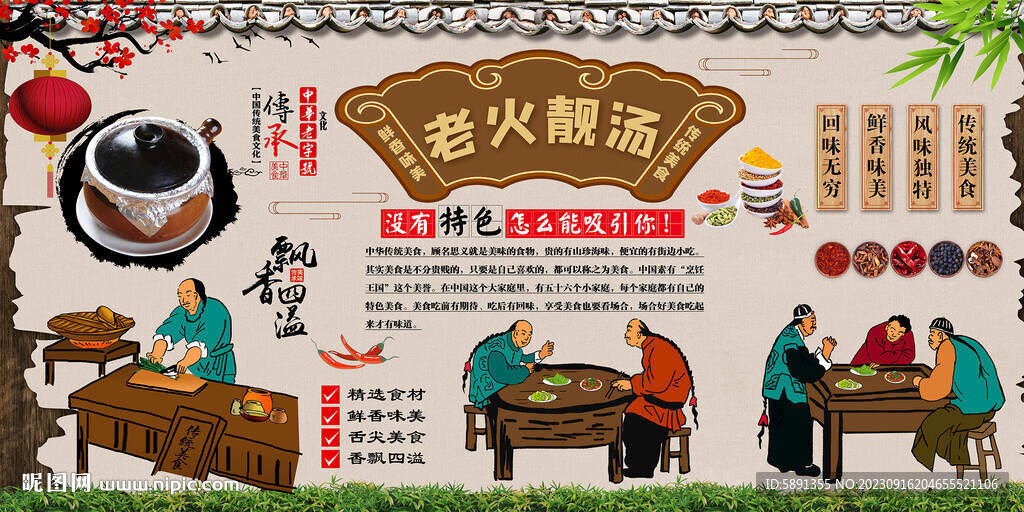 老火靚湯