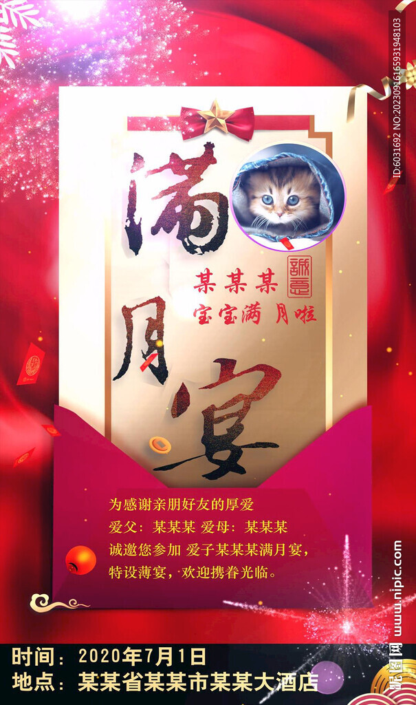 滿月宴視頻展示