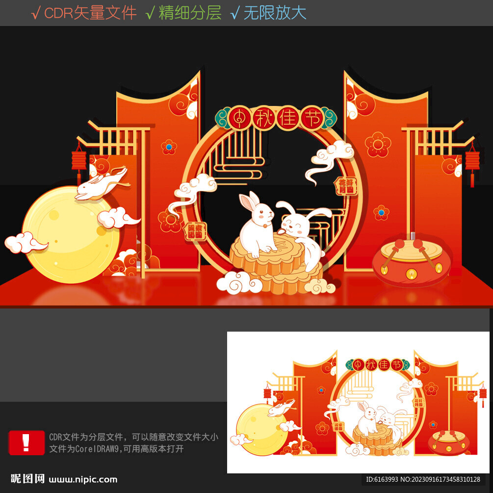 中秋打卡點(diǎn)