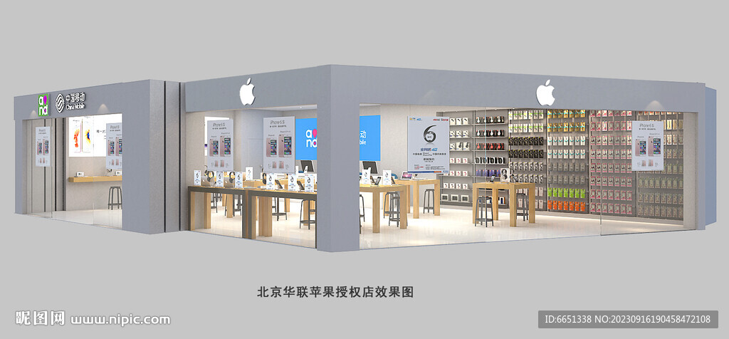  蘋果手機店 通訊店 店鋪