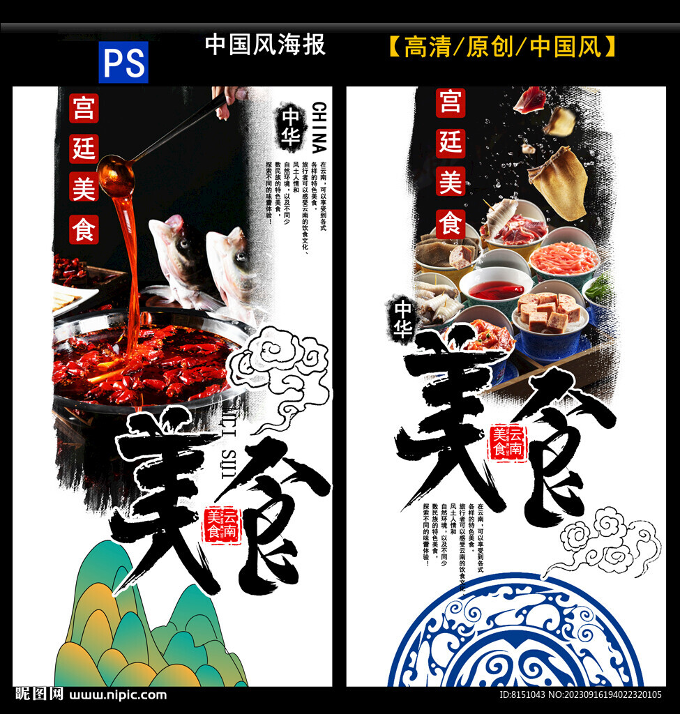 美食廣告