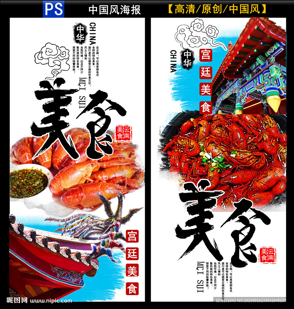 美食廣告
