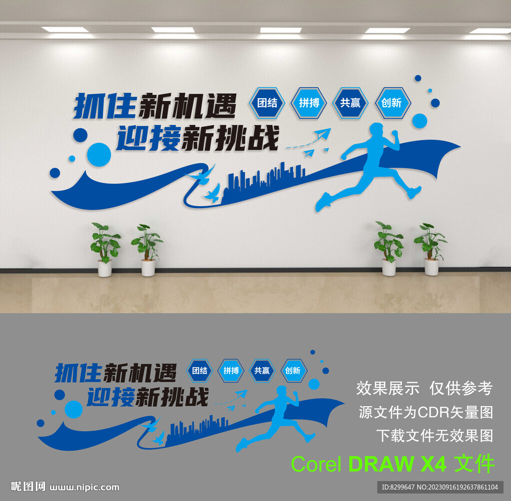 企業(yè)文化墻