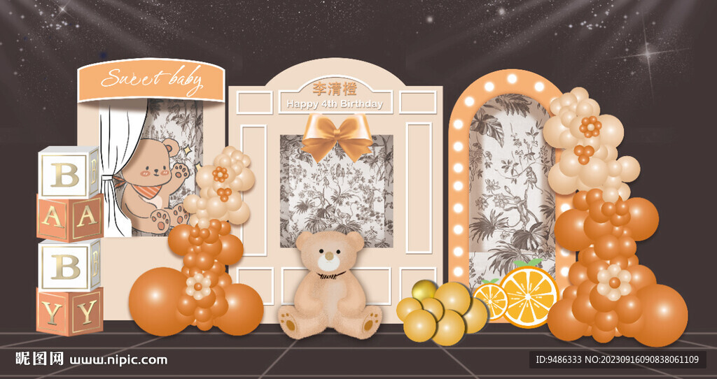 橙色小熊宝宝宴生日派对设计素材