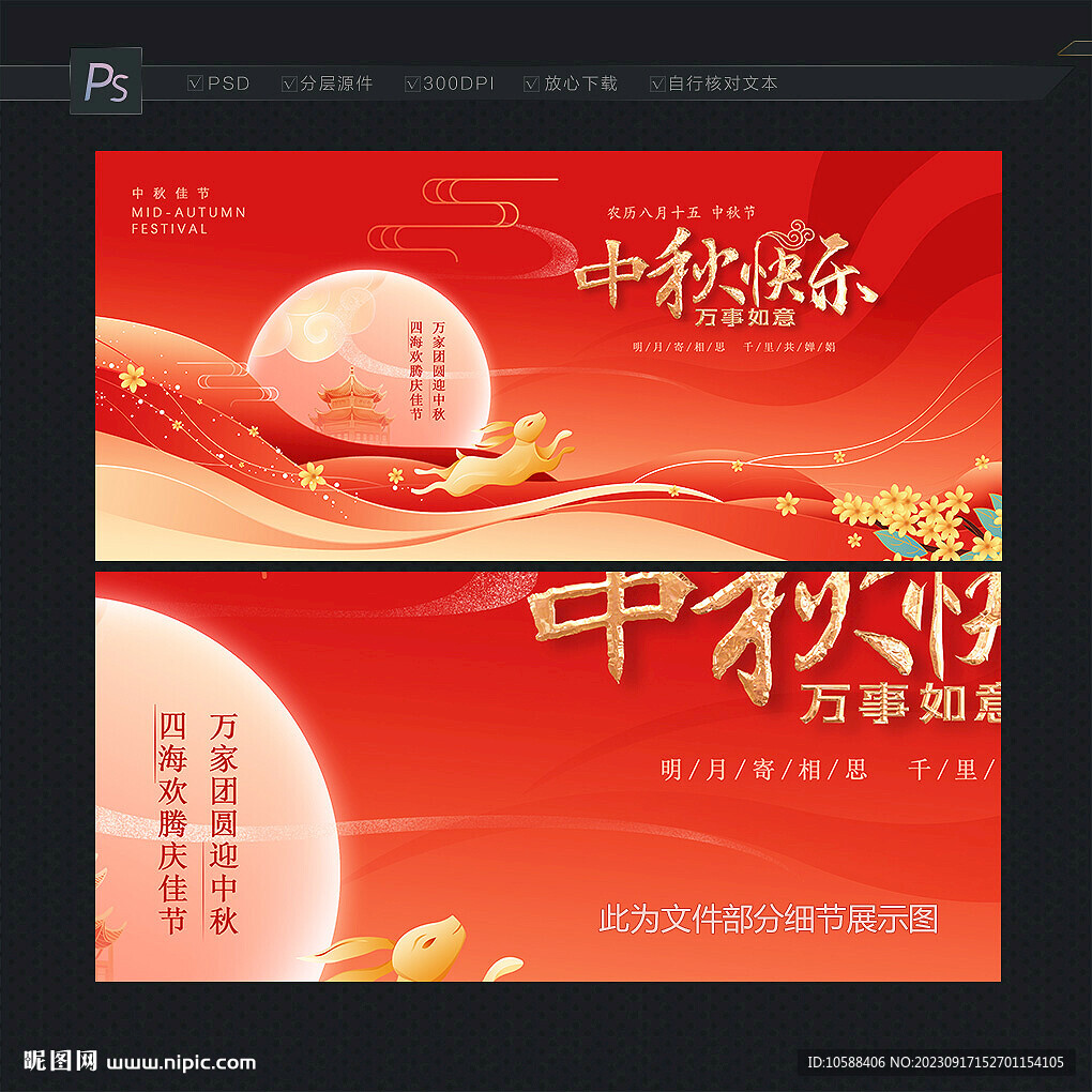 中秋快樂