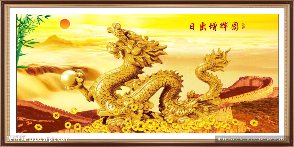 金龍送福