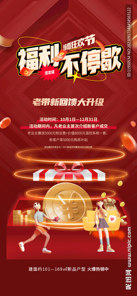 禮盒 送禮品