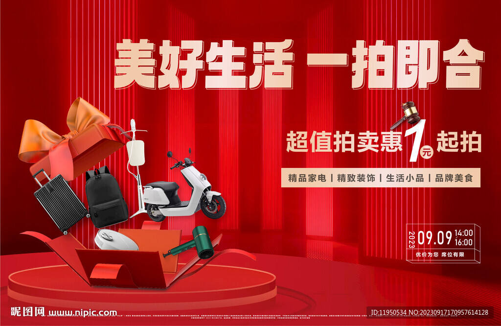 送禮品 