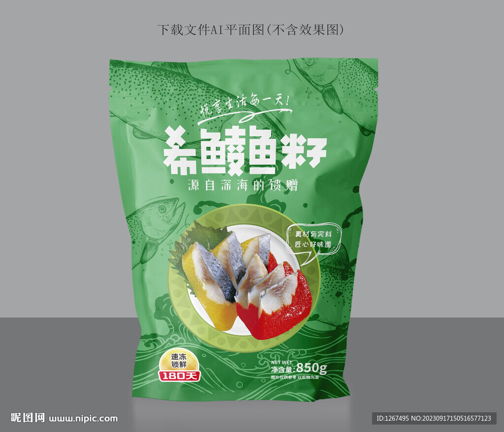 希鯪魚籽設計