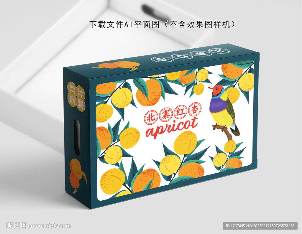 北寨紅杏彩盒