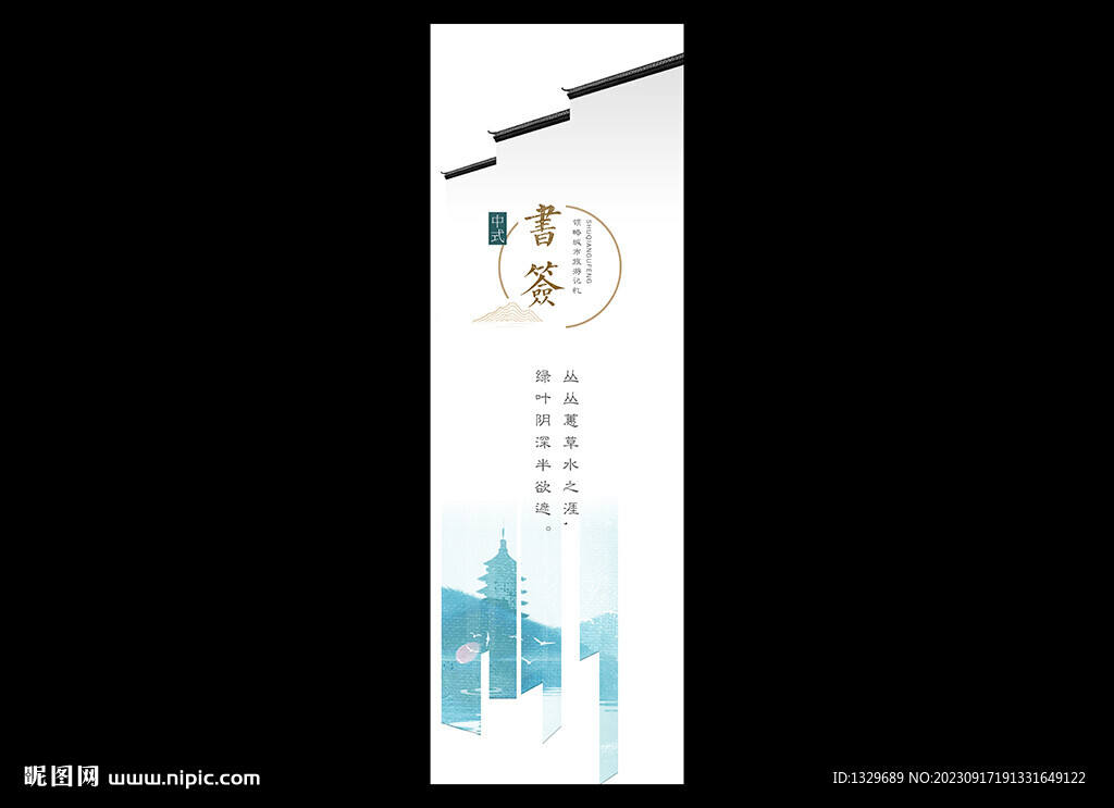 書簽
