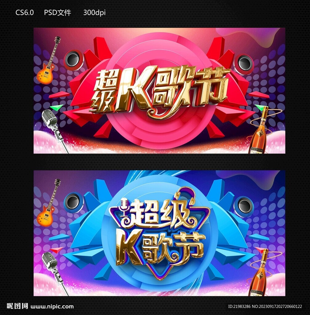 K歌節