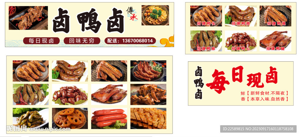 鹵鴨鹵
