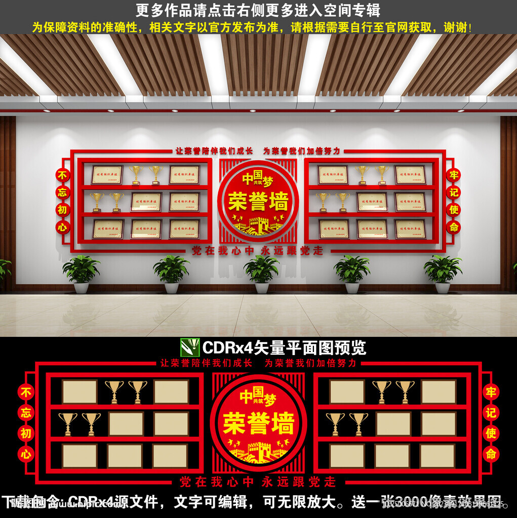 黨建榮譽(yù)墻