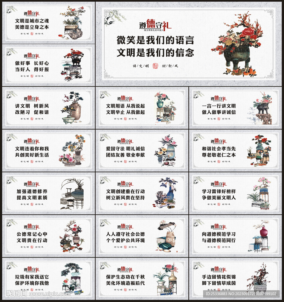 創文公益廣告