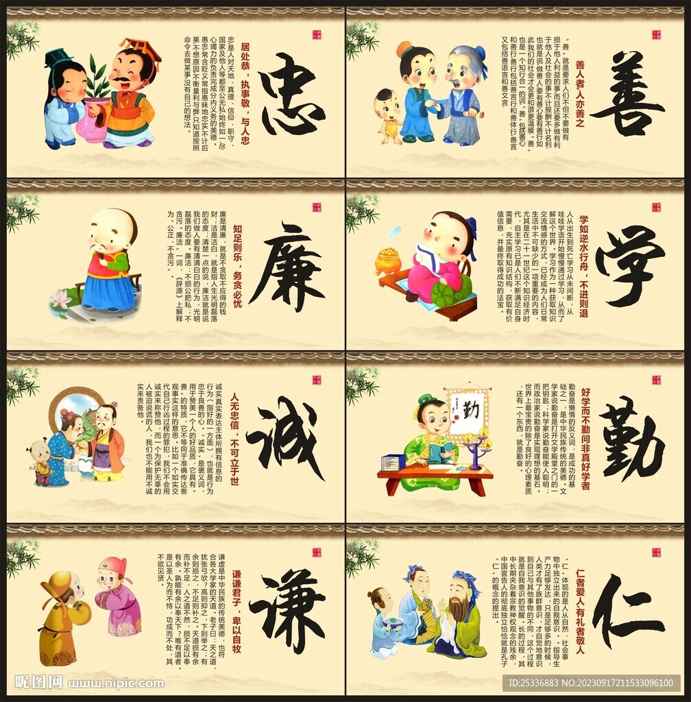 校園文化建設